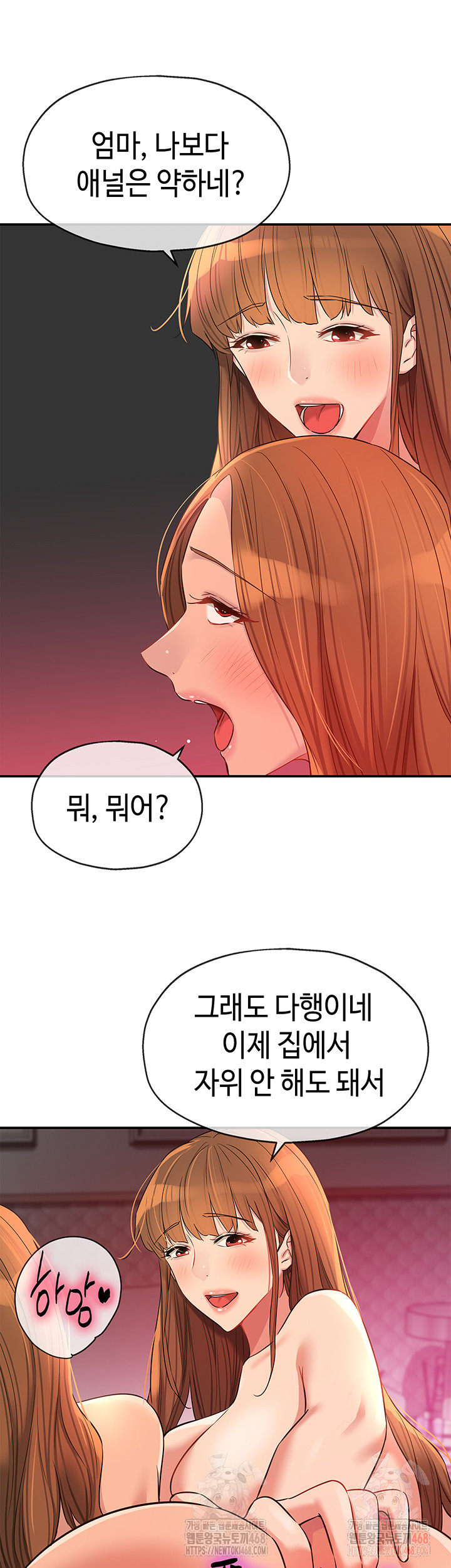 The Shop of Pleasure Raw Chapter 126 image 37