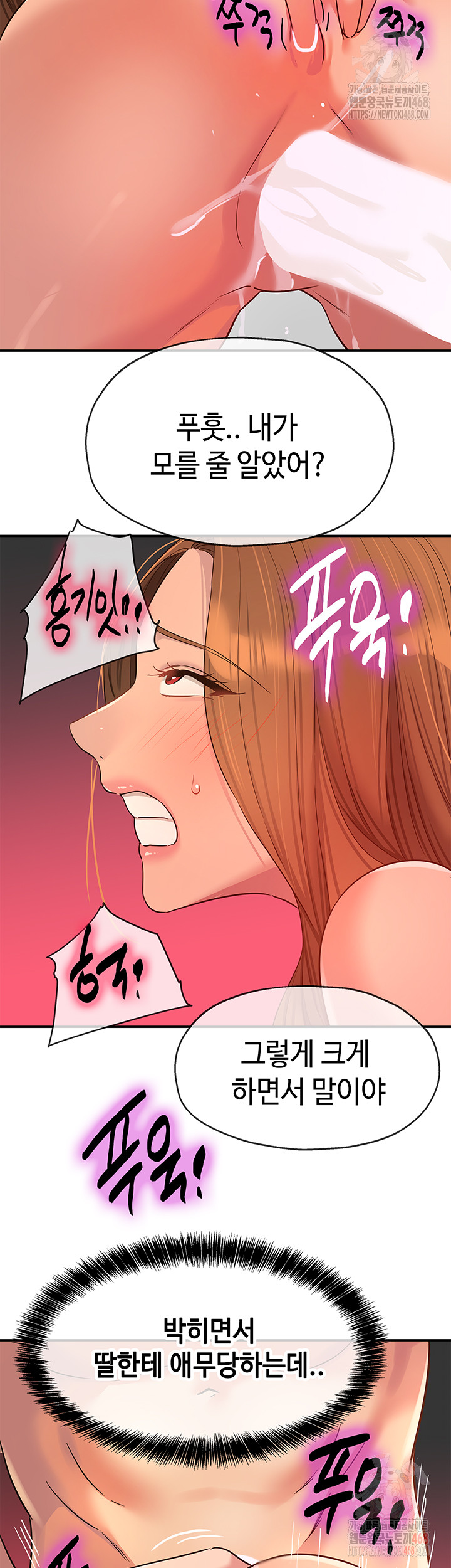 The Shop of Pleasure Raw Chapter 126 image 38