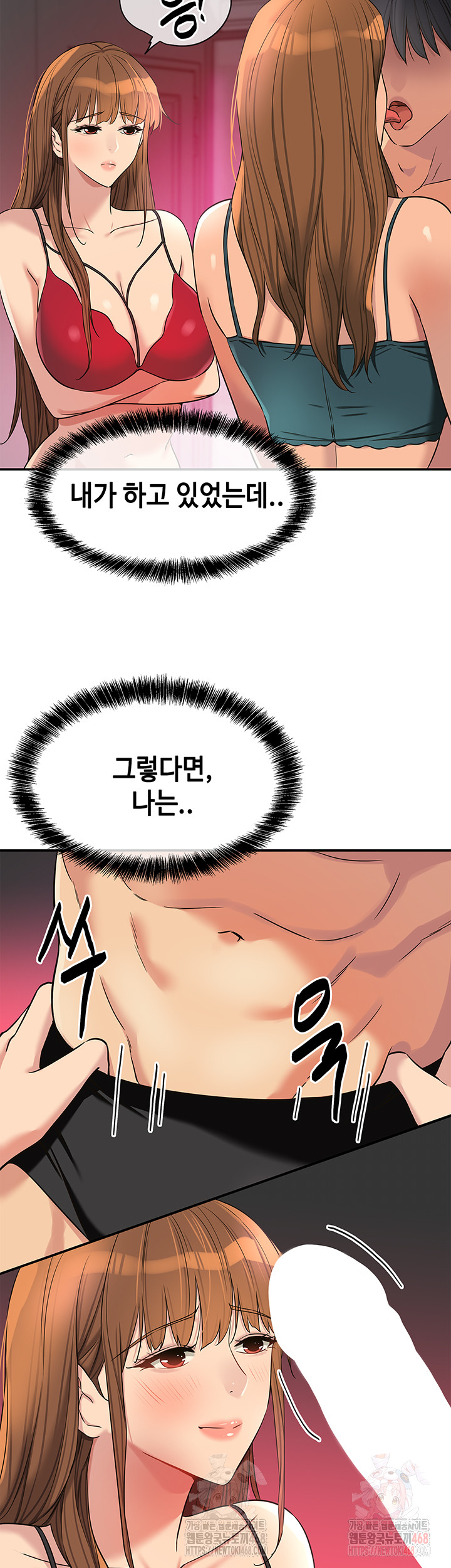 The Shop of Pleasure Raw Chapter 126 image 4