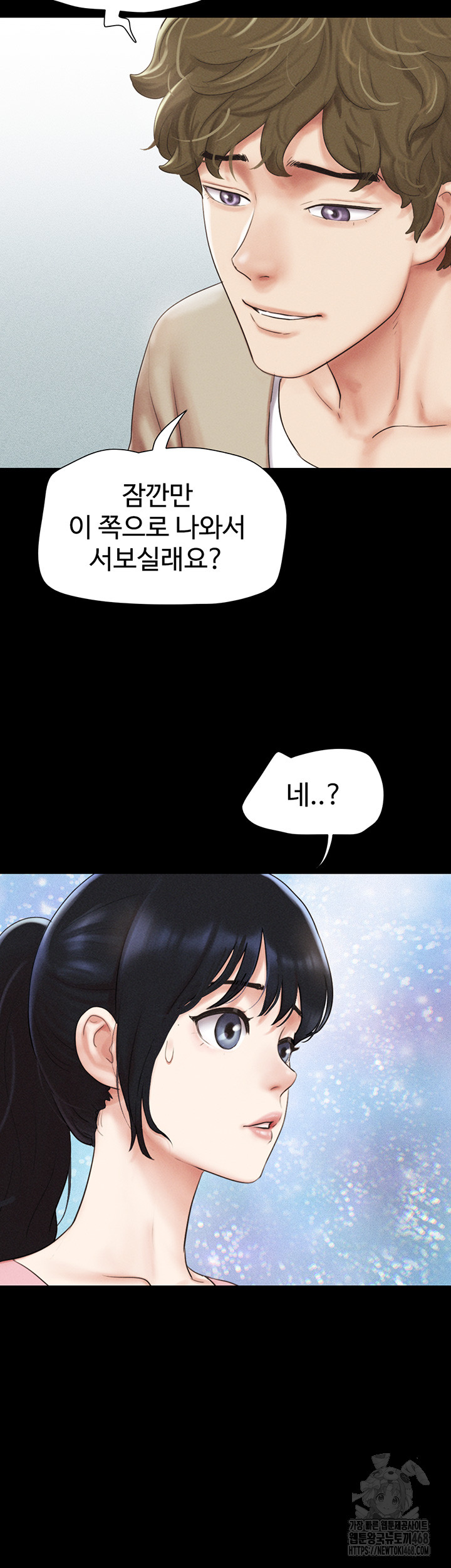 So-Eun Raw Chapter 39 image 14
