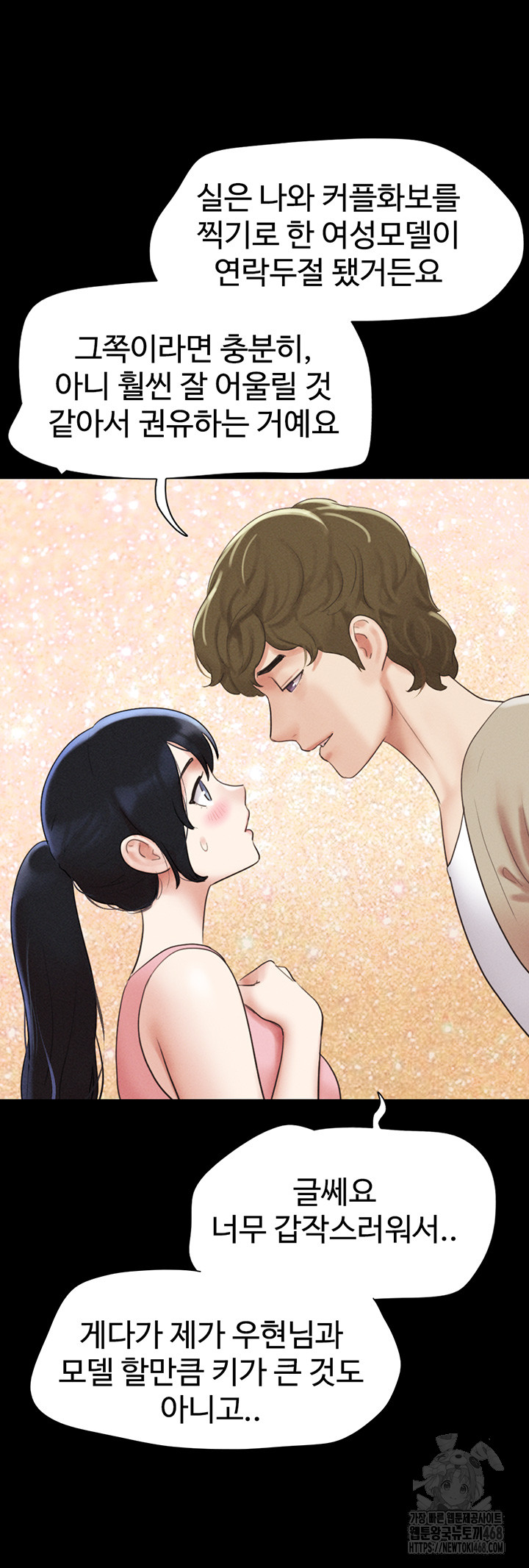 So-Eun Raw Chapter 39 image 20