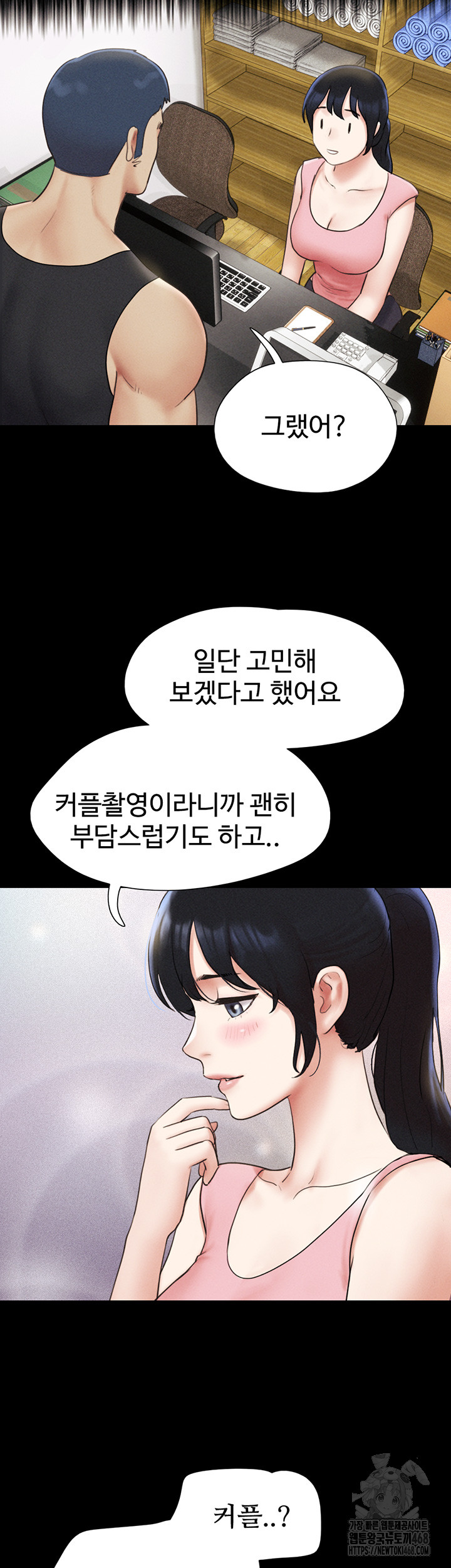 So-Eun Raw Chapter 39 image 22