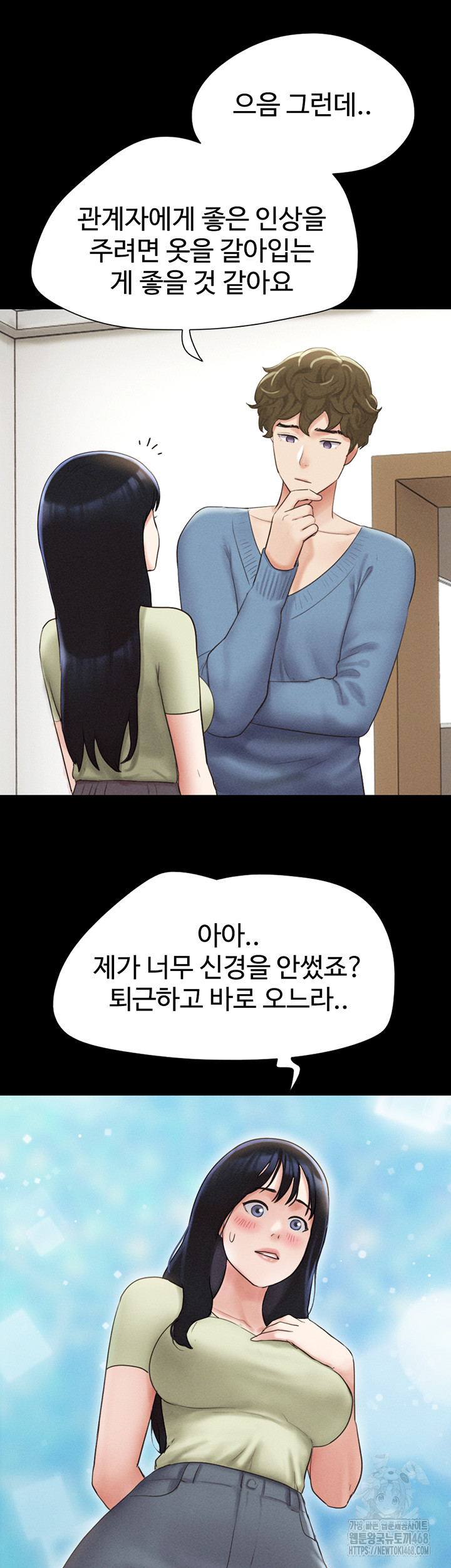 So-Eun Raw Chapter 39 image 32