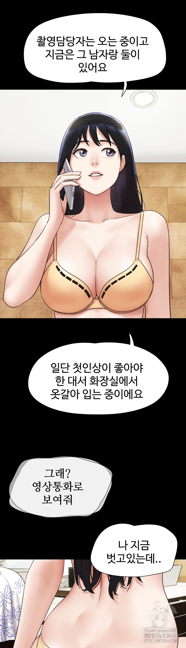 So-Eun Raw Chapter 39 image 38