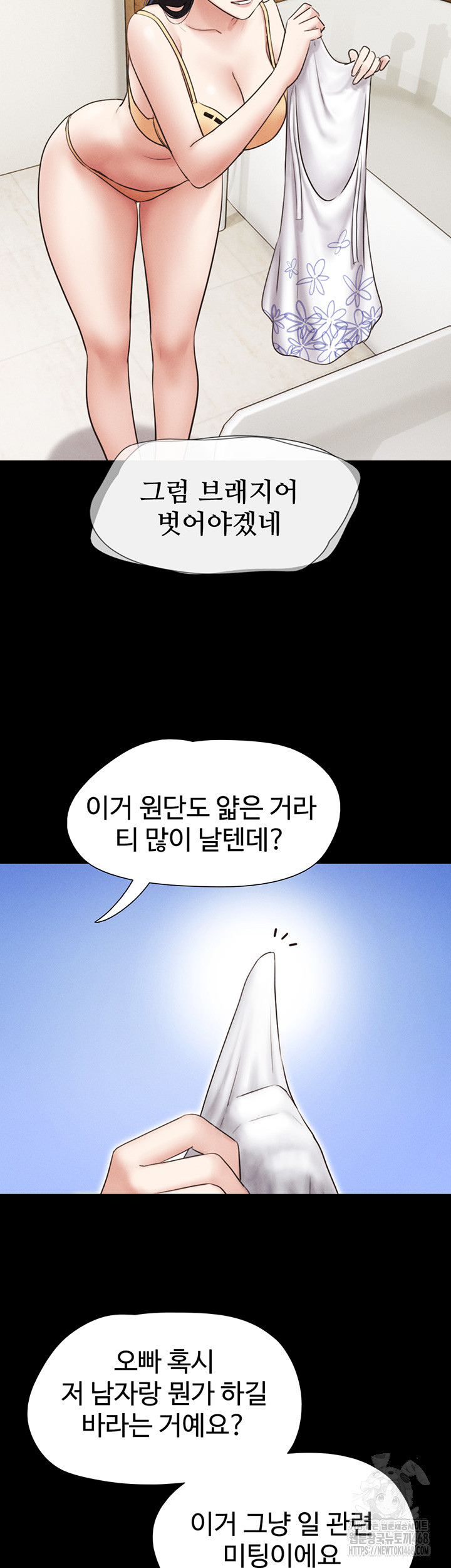 So-Eun Raw Chapter 39 image 40