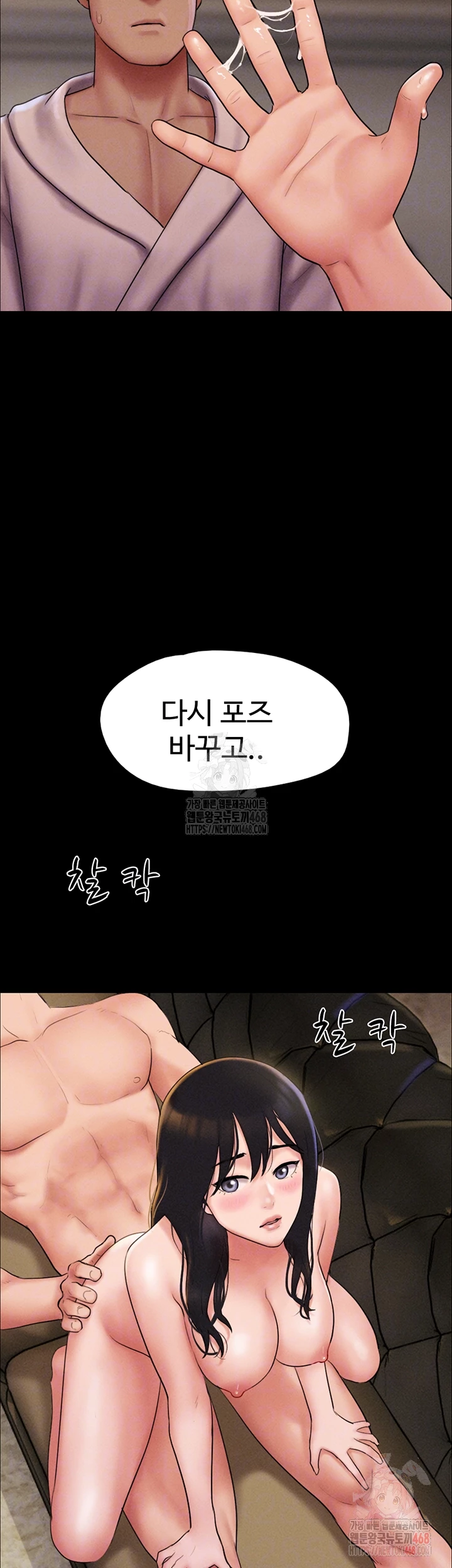 So-Eun Raw Chapter 46 image 13