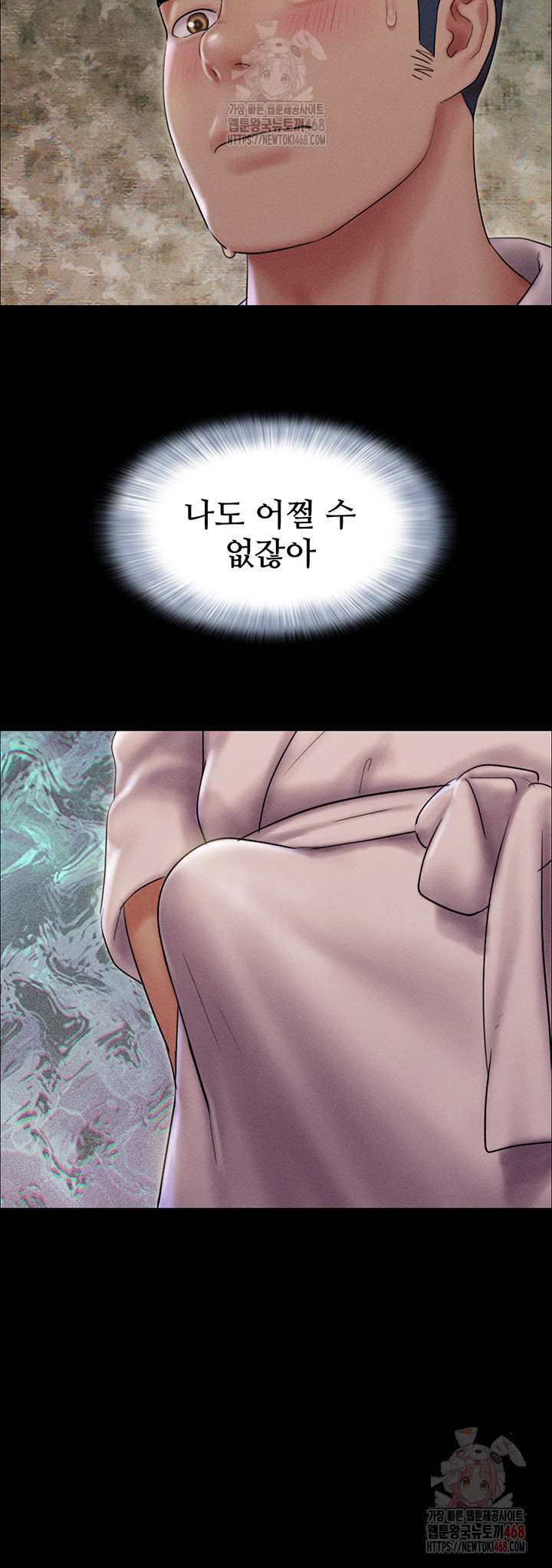 So-Eun Raw Chapter 46 image 16