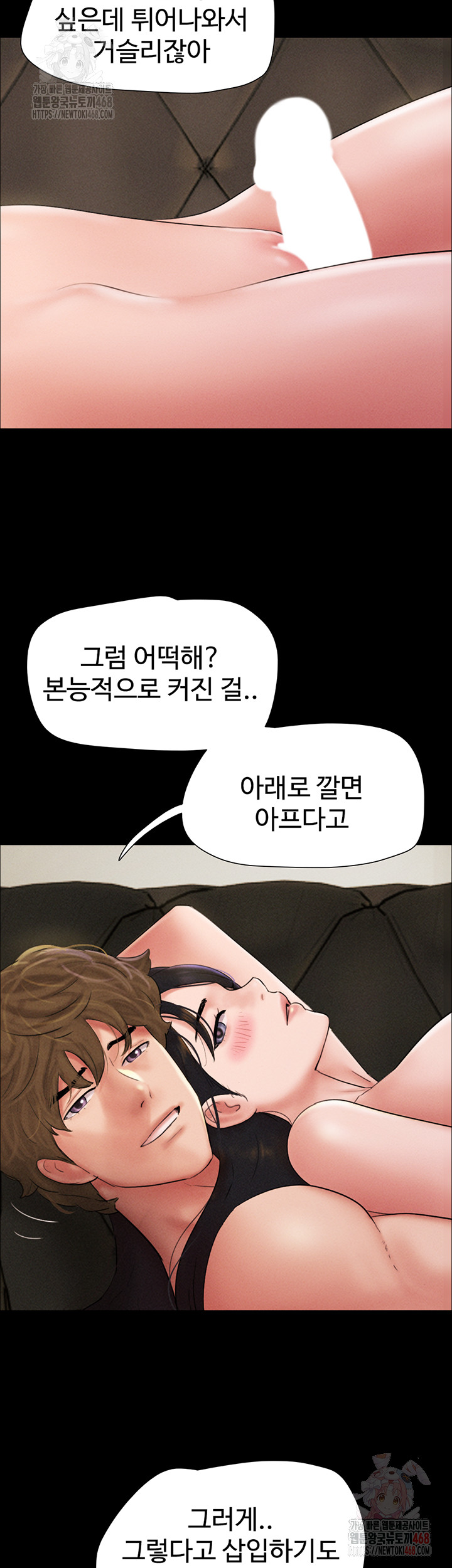So-Eun Raw Chapter 46 image 18