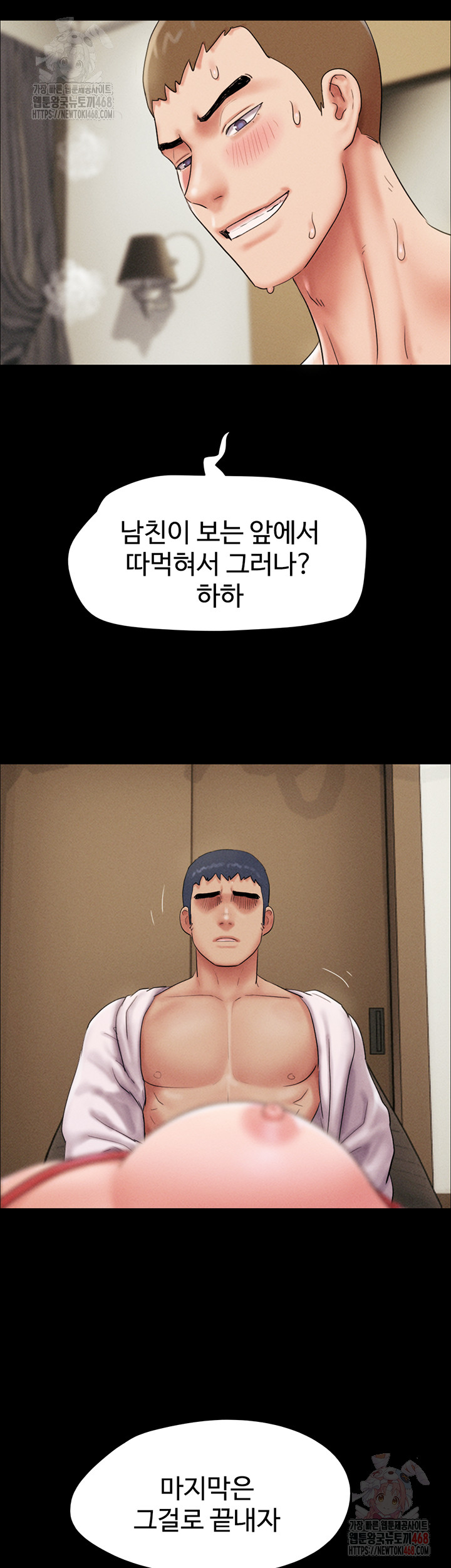 So-Eun Raw Chapter 46 image 53