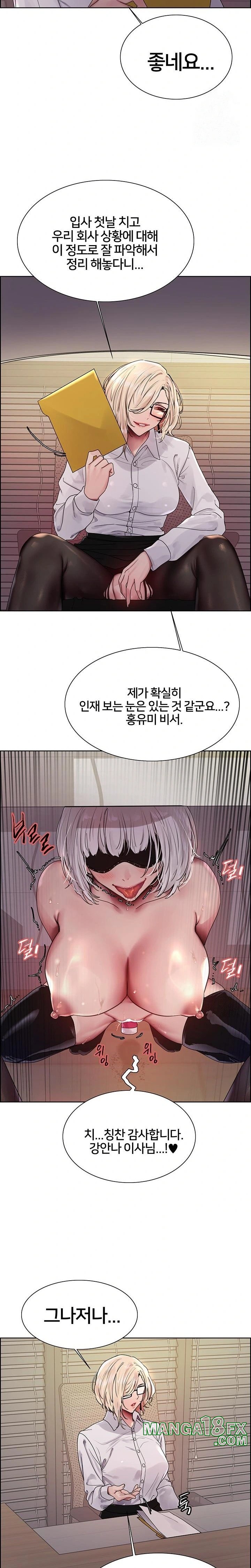 Sex Stopwatch Raw Chapter 130 image 9