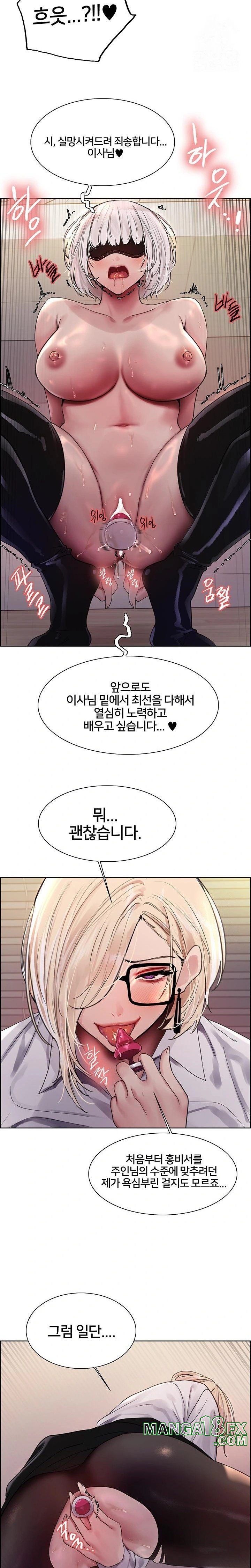 Sex Stopwatch Raw Chapter 130 image 11