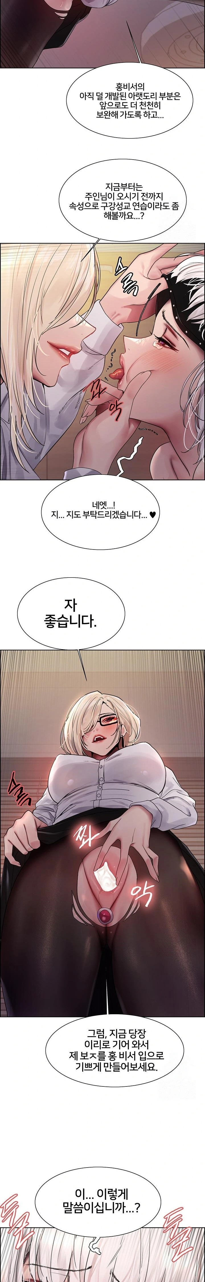 Sex Stopwatch Raw Chapter 130 image 12