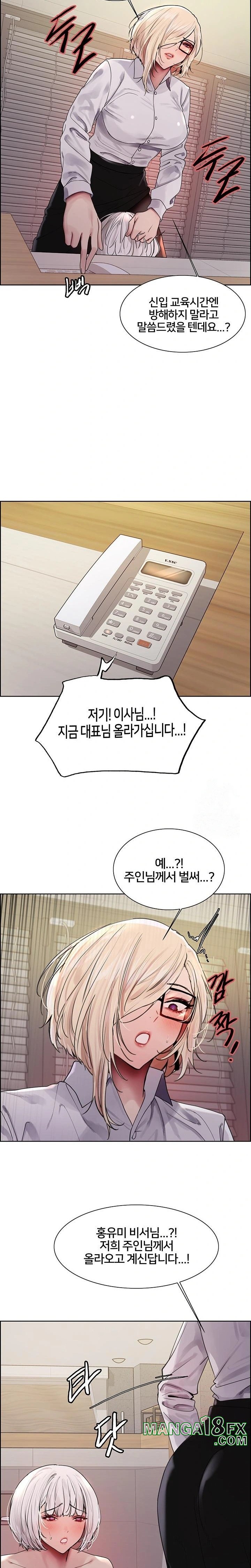 Sex Stopwatch Raw Chapter 130 image 15