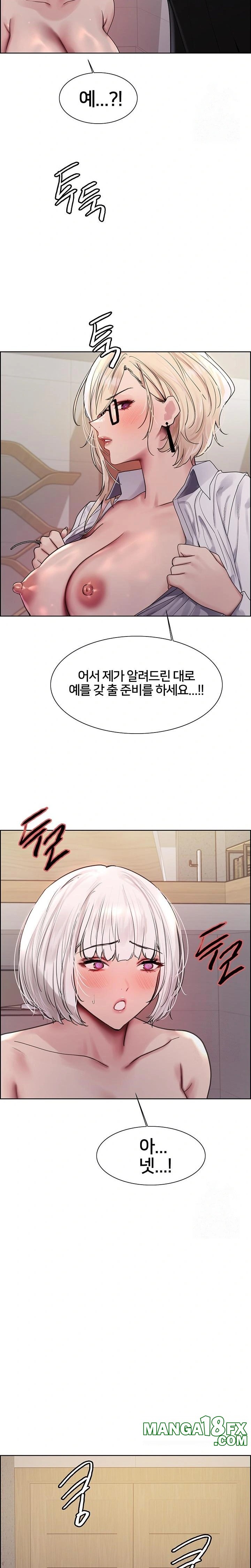 Sex Stopwatch Raw Chapter 130 image 16