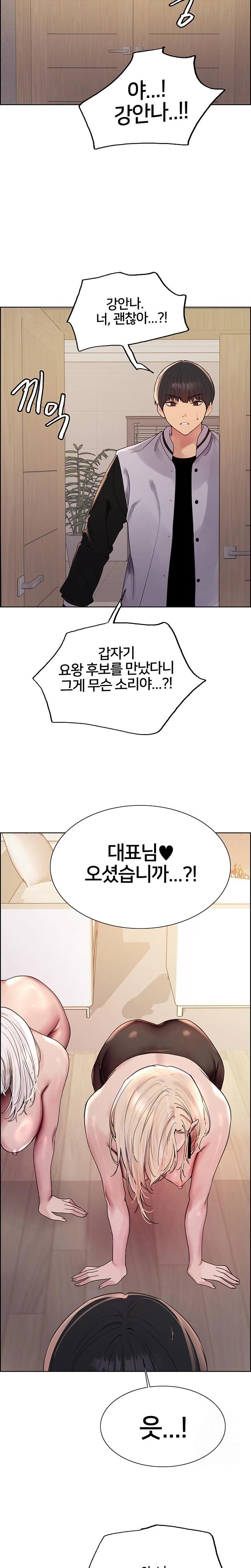 Sex Stopwatch Raw Chapter 130 image 17
