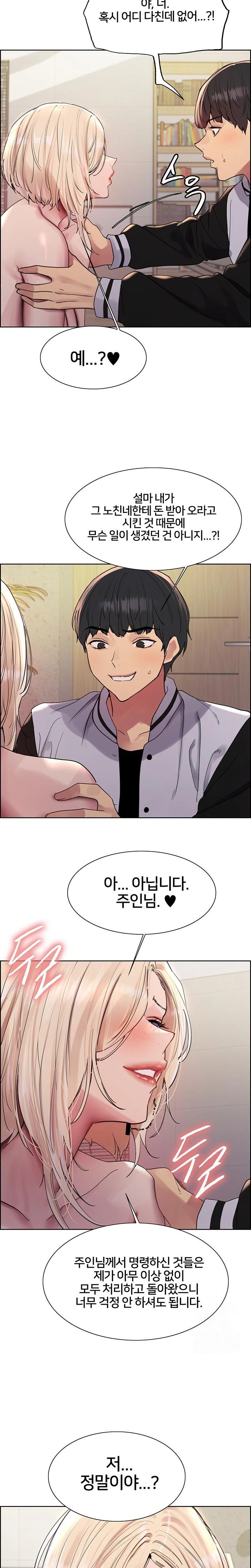 Sex Stopwatch Raw Chapter 130 image 18