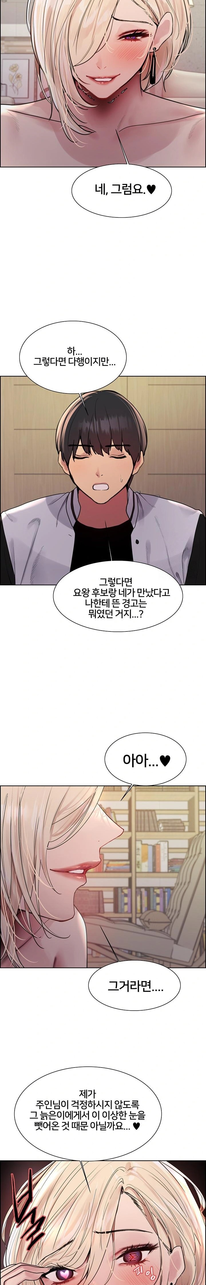Sex Stopwatch Raw Chapter 130 image 19