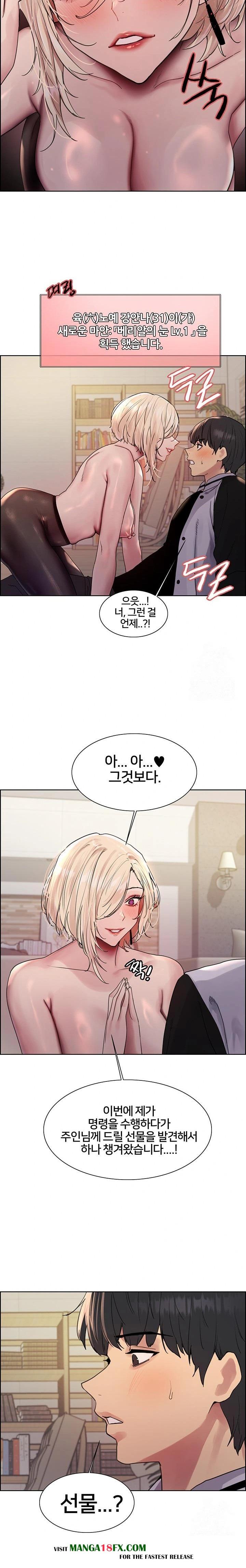 Sex Stopwatch Raw Chapter 130 image 20