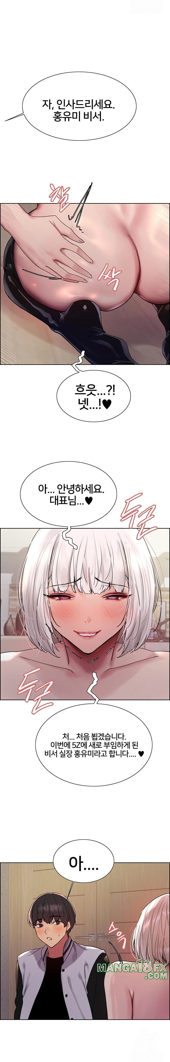 Sex Stopwatch Raw Chapter 130 image 21