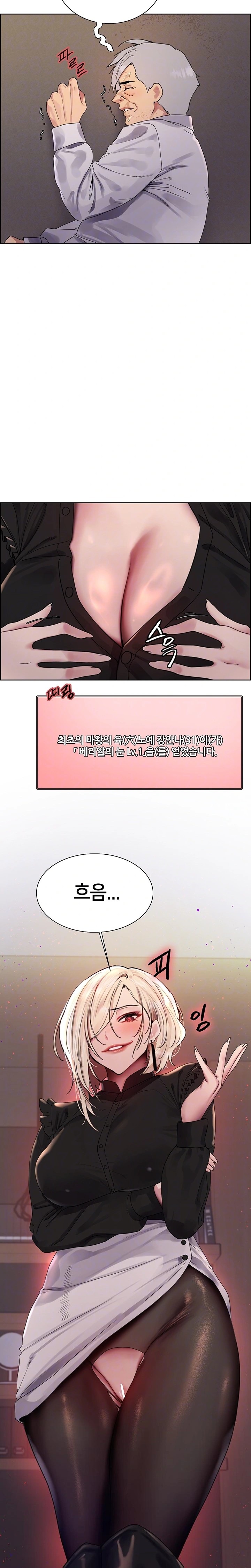 Sex Stopwatch Raw Chapter 130 image 4