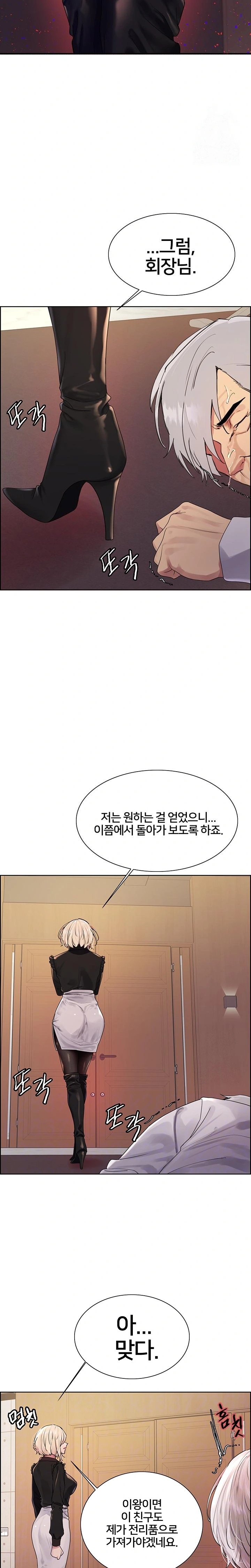 Sex Stopwatch Raw Chapter 130 image 5