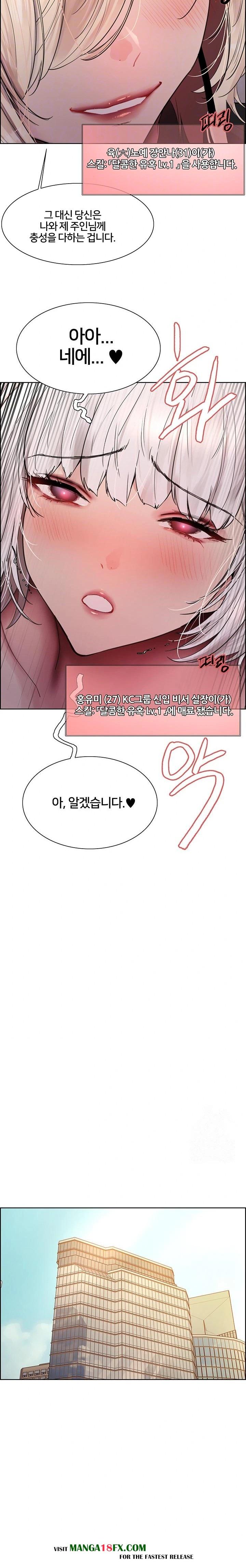 Sex Stopwatch Raw Chapter 130 image 7