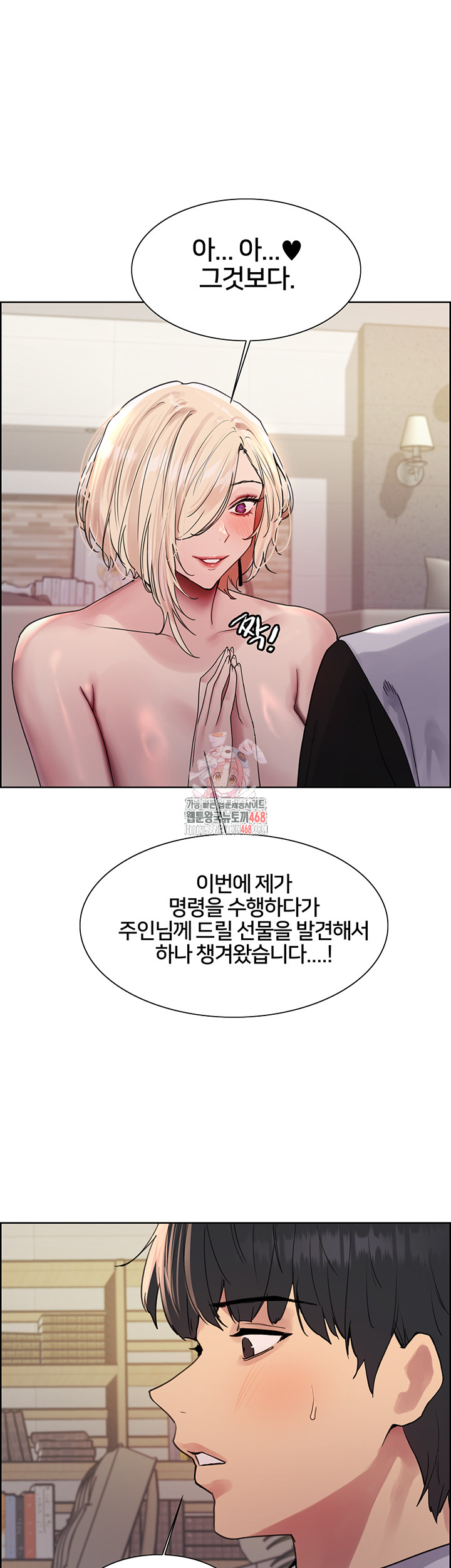 Sex Stopwatch Raw Chapter 131 image 0