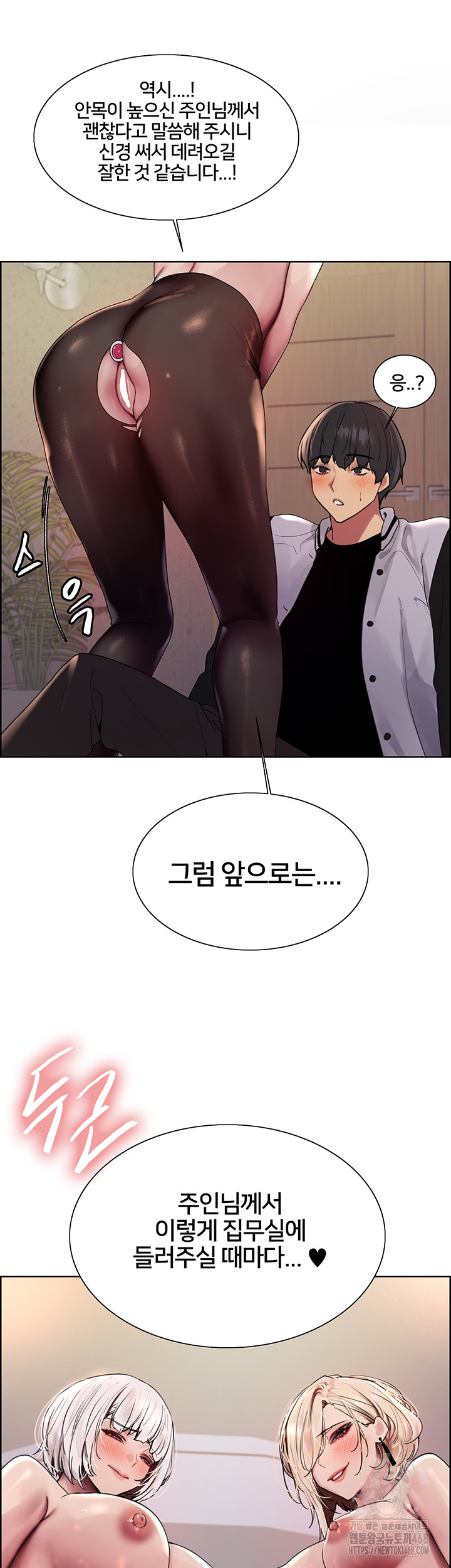 Sex Stopwatch Raw Chapter 131 image 9