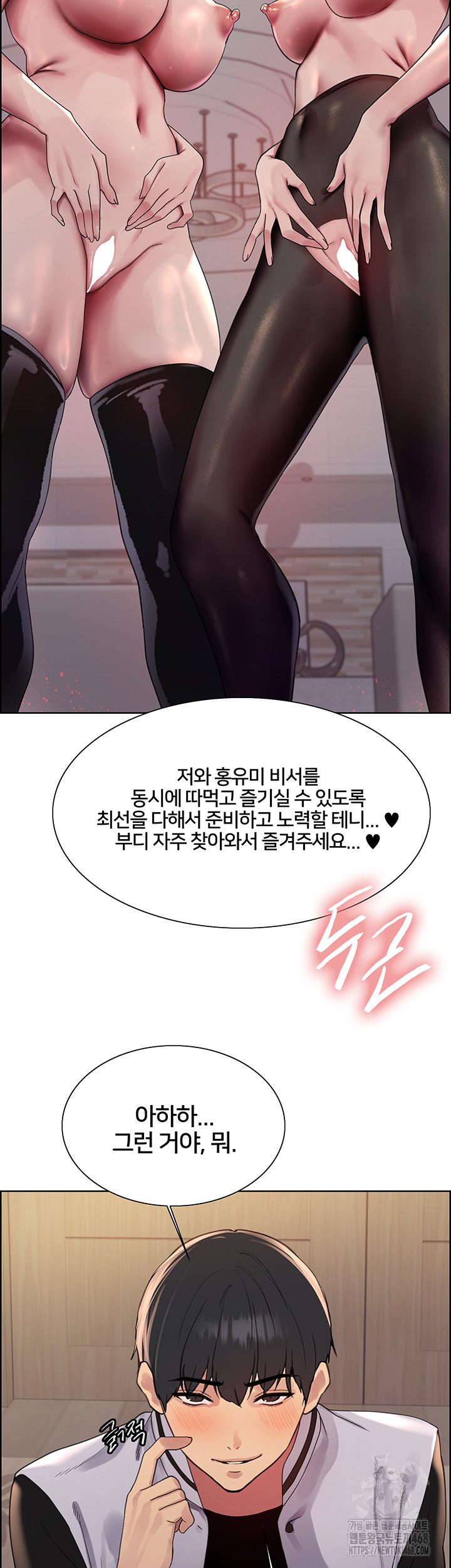 Sex Stopwatch Raw Chapter 131 image 10