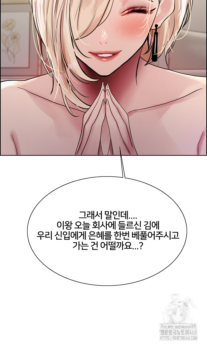 Sex Stopwatch Raw Chapter 131 image 12