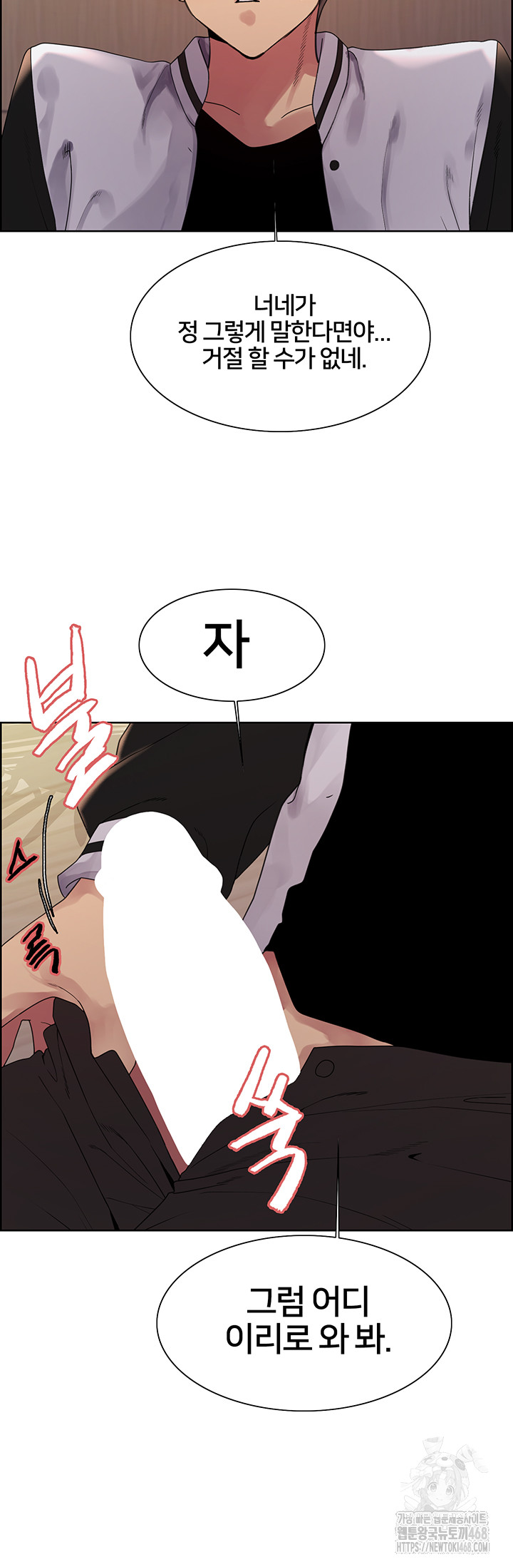Sex Stopwatch Raw Chapter 131 image 15
