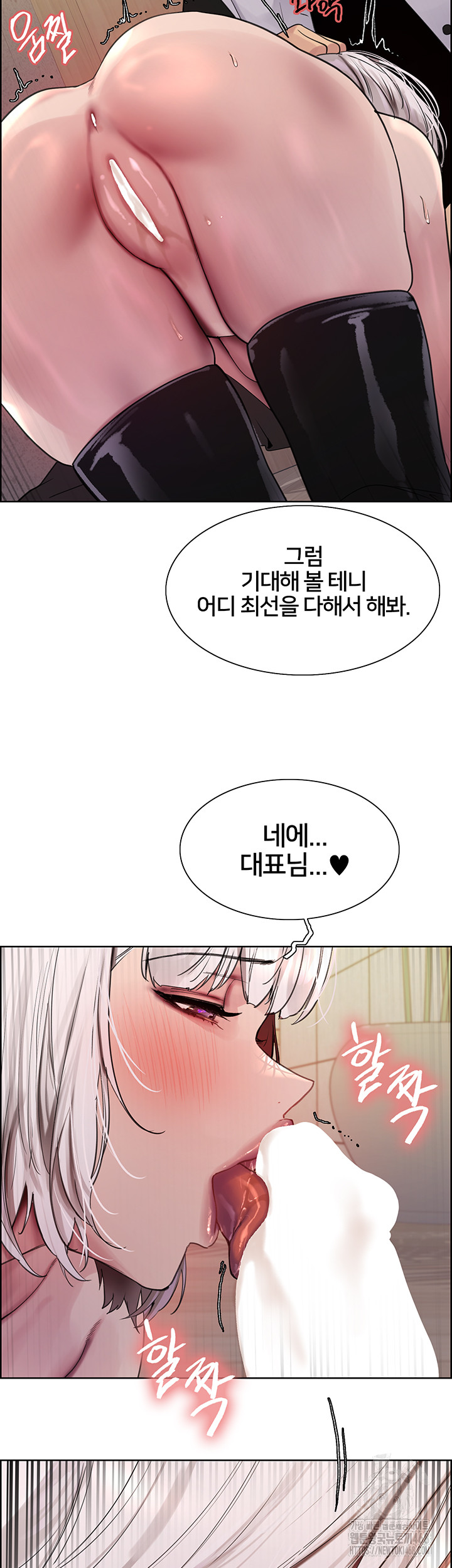 Sex Stopwatch Raw Chapter 131 image 18