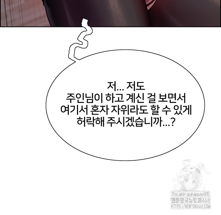 Sex Stopwatch Raw Chapter 131 image 23