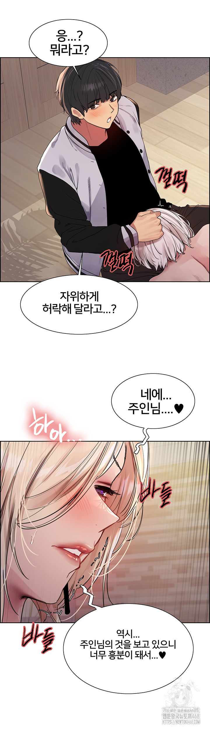Sex Stopwatch Raw Chapter 131 image 24