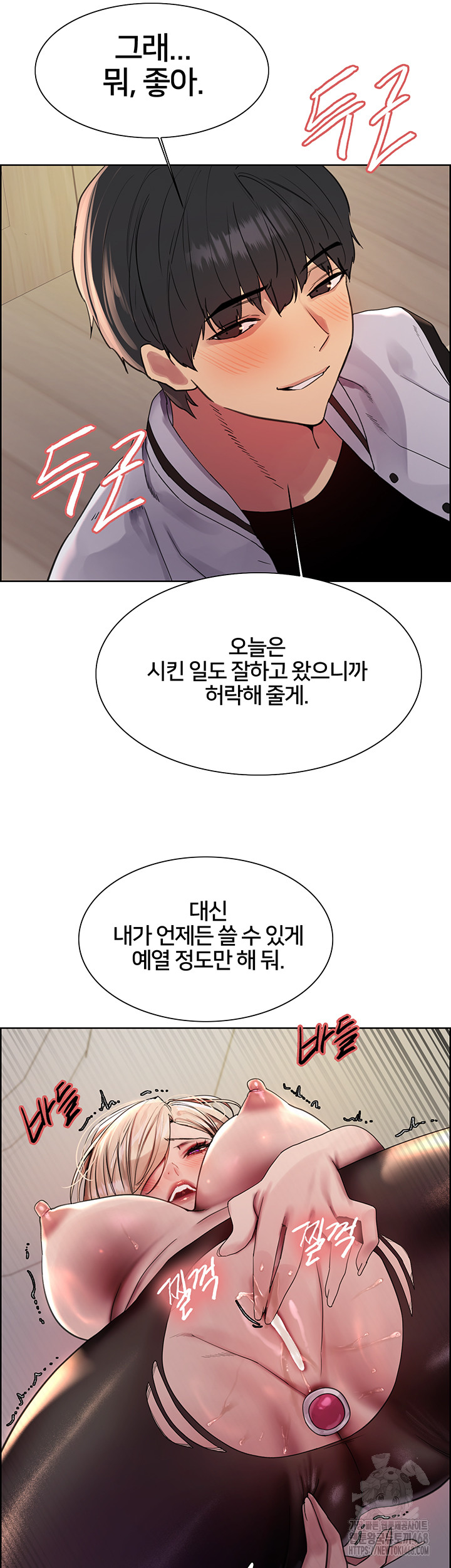Sex Stopwatch Raw Chapter 131 image 25
