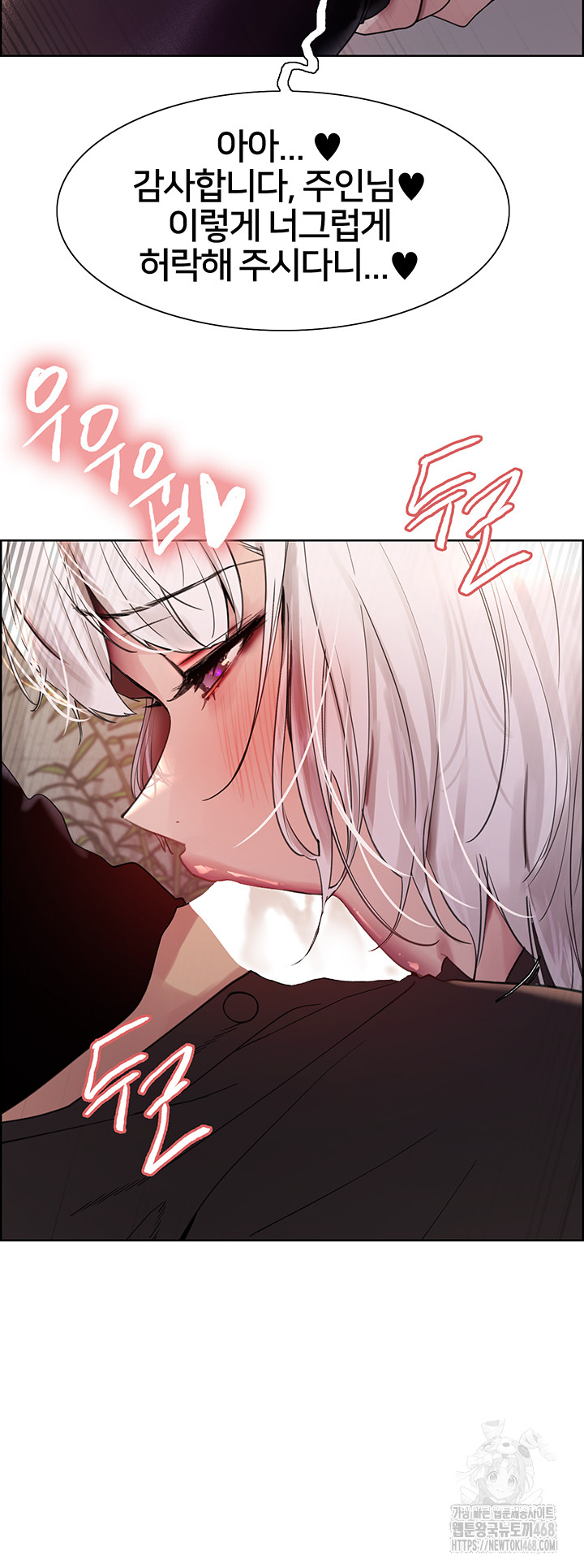 Sex Stopwatch Raw Chapter 131 image 26