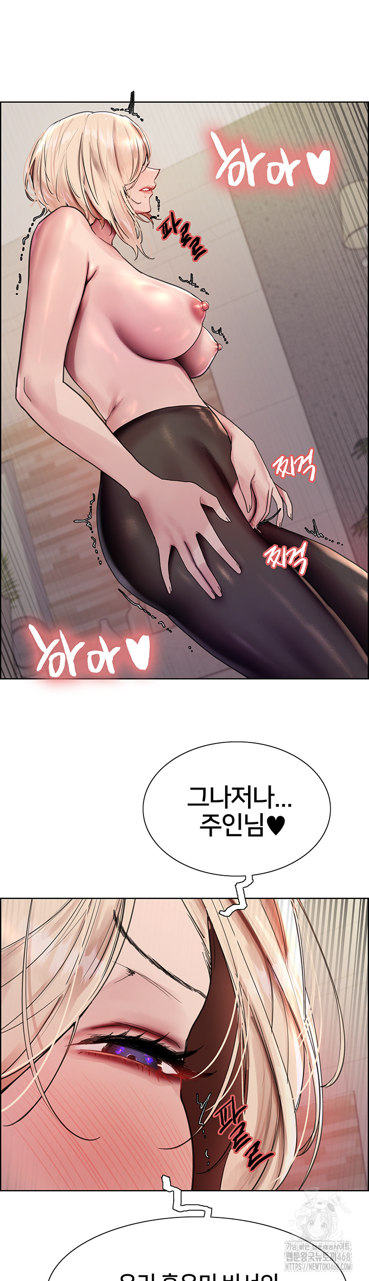 Sex Stopwatch Raw Chapter 131 image 27