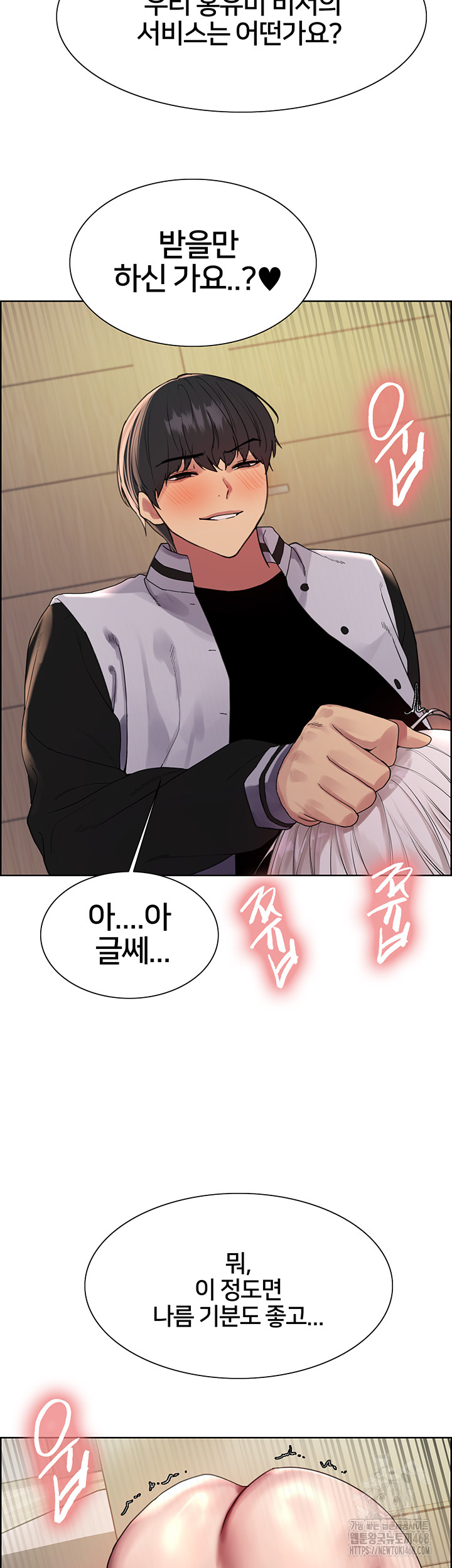 Sex Stopwatch Raw Chapter 131 image 28