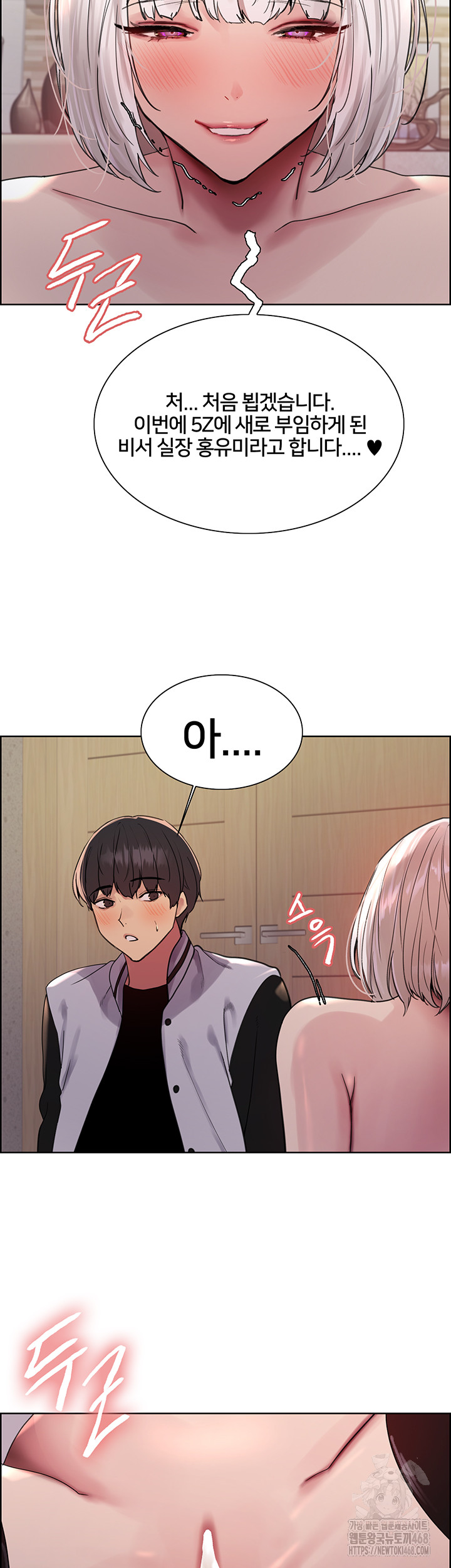 Sex Stopwatch Raw Chapter 131 image 2