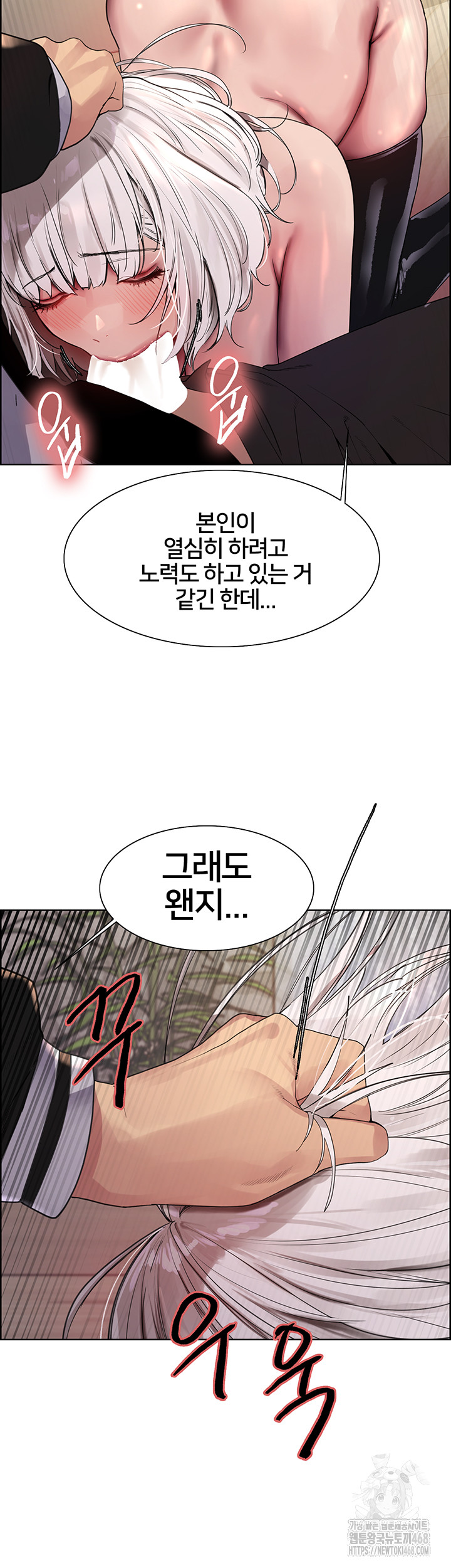 Sex Stopwatch Raw Chapter 131 image 29