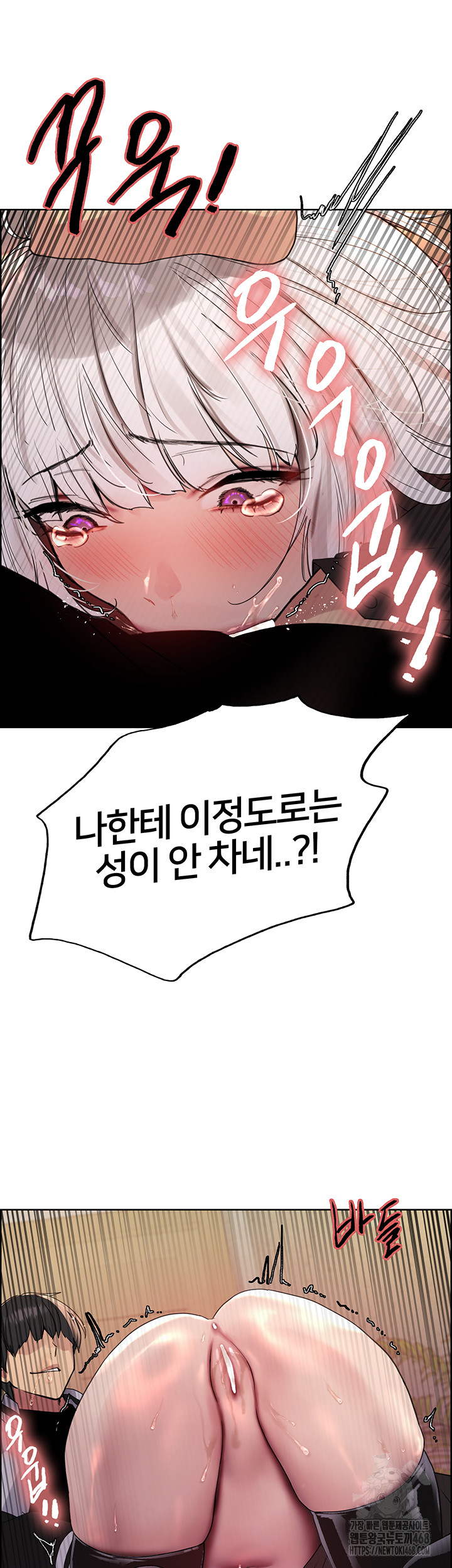 Sex Stopwatch Raw Chapter 131 image 30