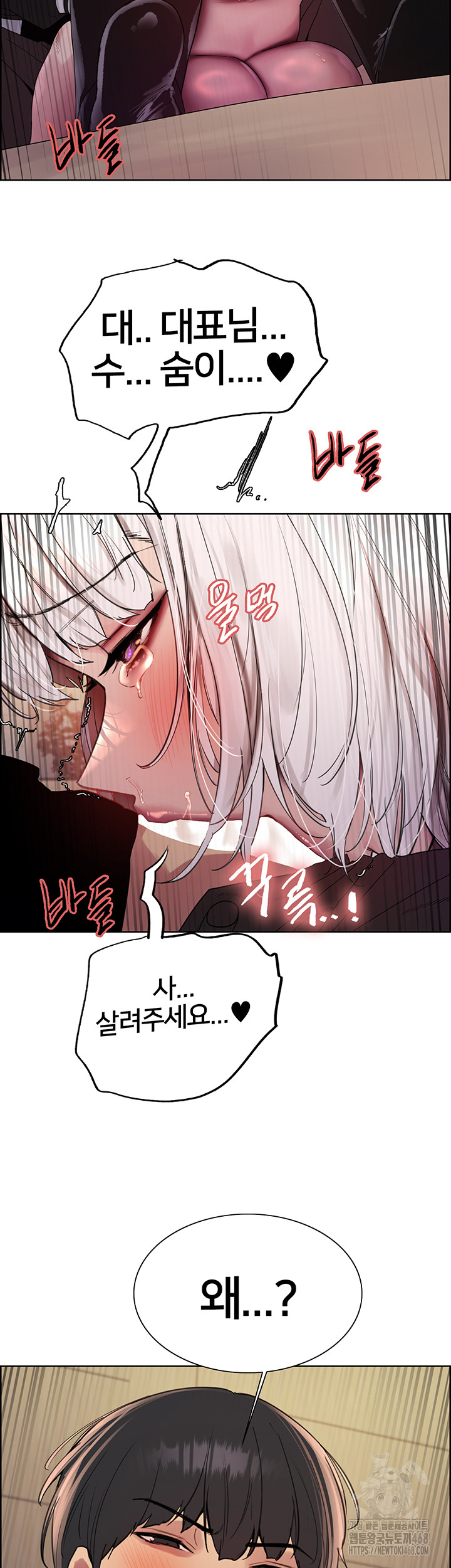 Sex Stopwatch Raw Chapter 131 image 31