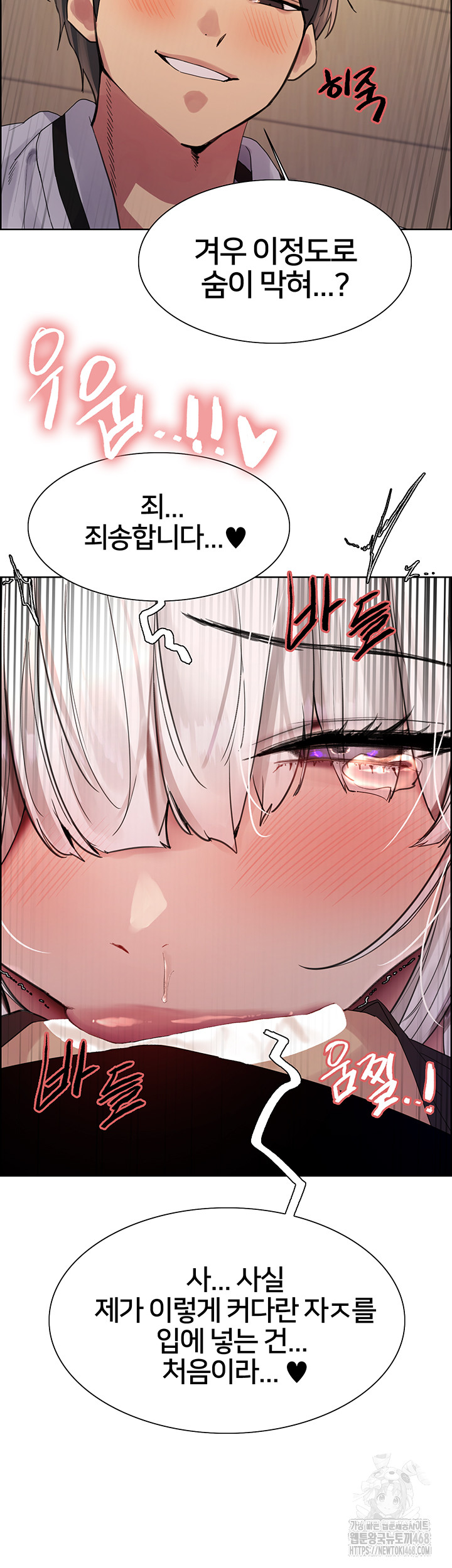 Sex Stopwatch Raw Chapter 131 image 32
