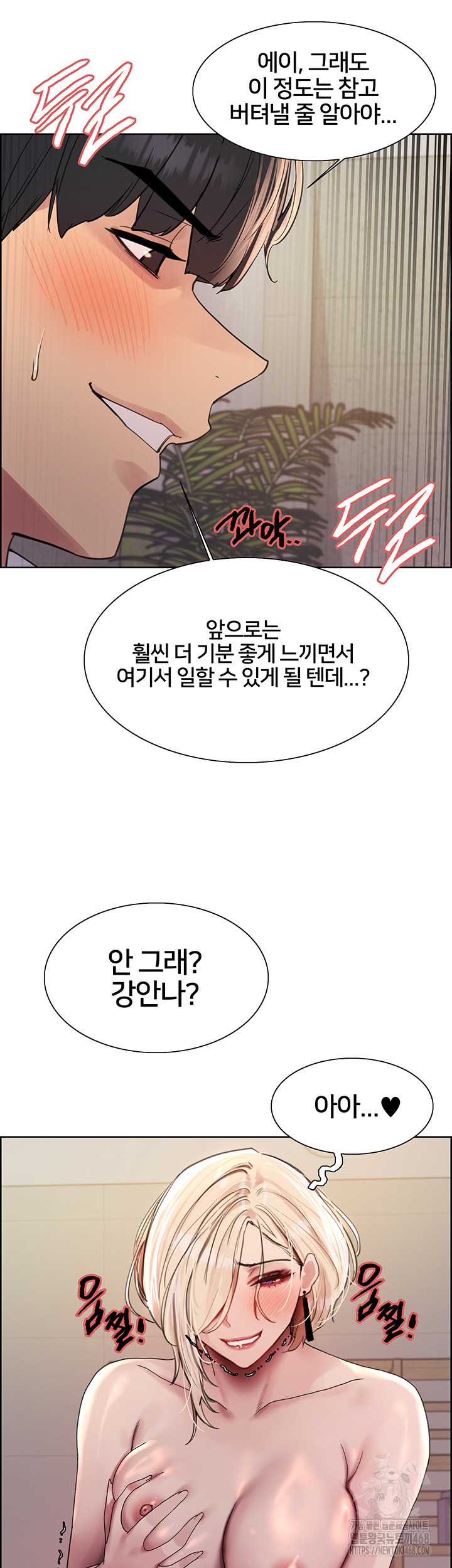 Sex Stopwatch Raw Chapter 131 image 33
