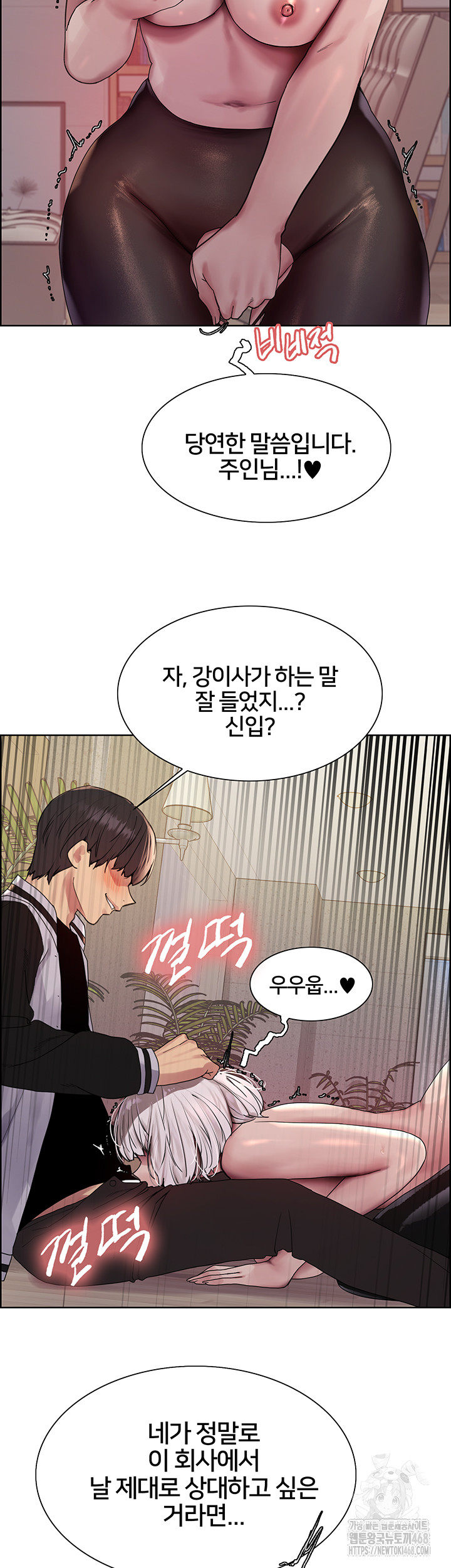 Sex Stopwatch Raw Chapter 131 image 34