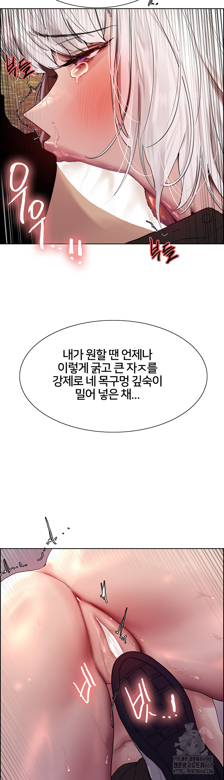 Sex Stopwatch Raw Chapter 131 image 35