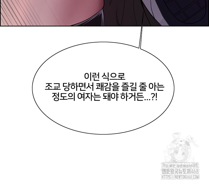 Sex Stopwatch Raw Chapter 131 image 36