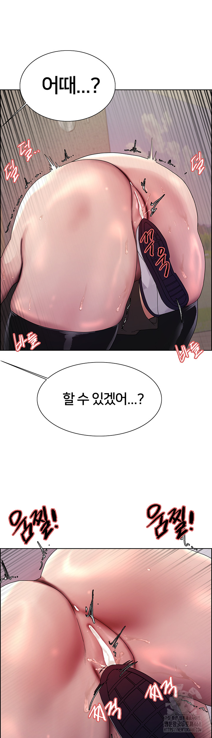 Sex Stopwatch Raw Chapter 131 image 37
