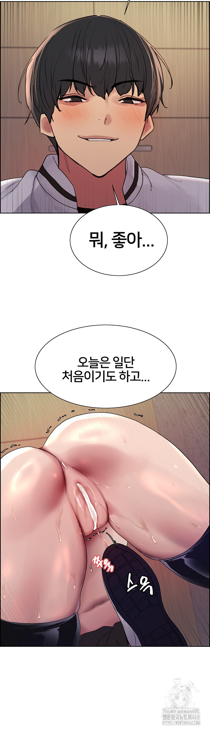 Sex Stopwatch Raw Chapter 131 image 39