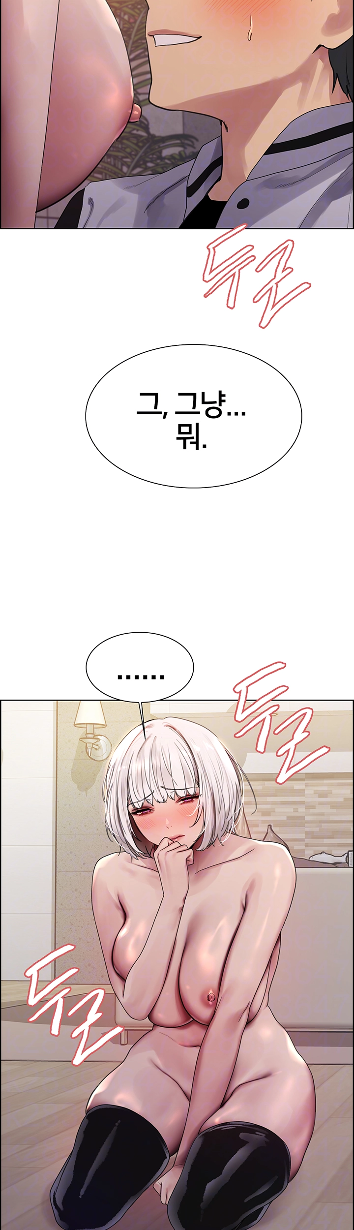Sex Stopwatch Raw Chapter 131 image 7